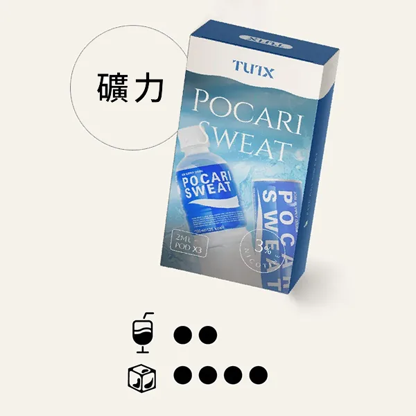 礦力