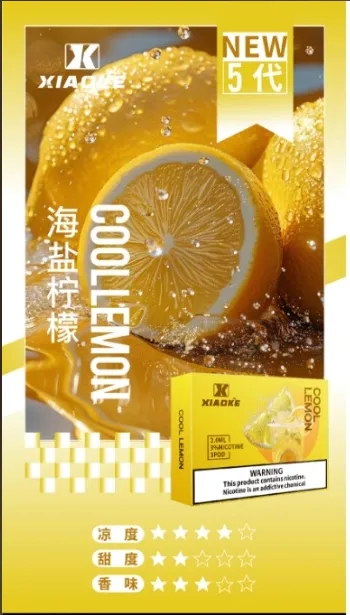 海鹽檸檬