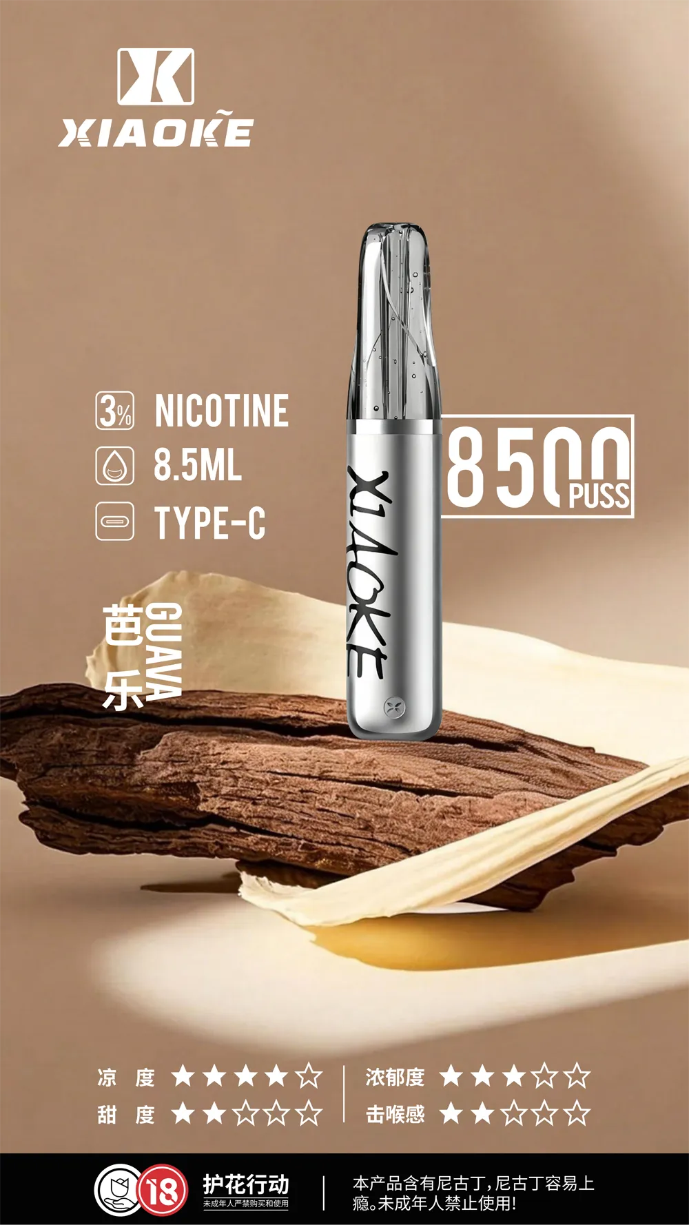 芭樂