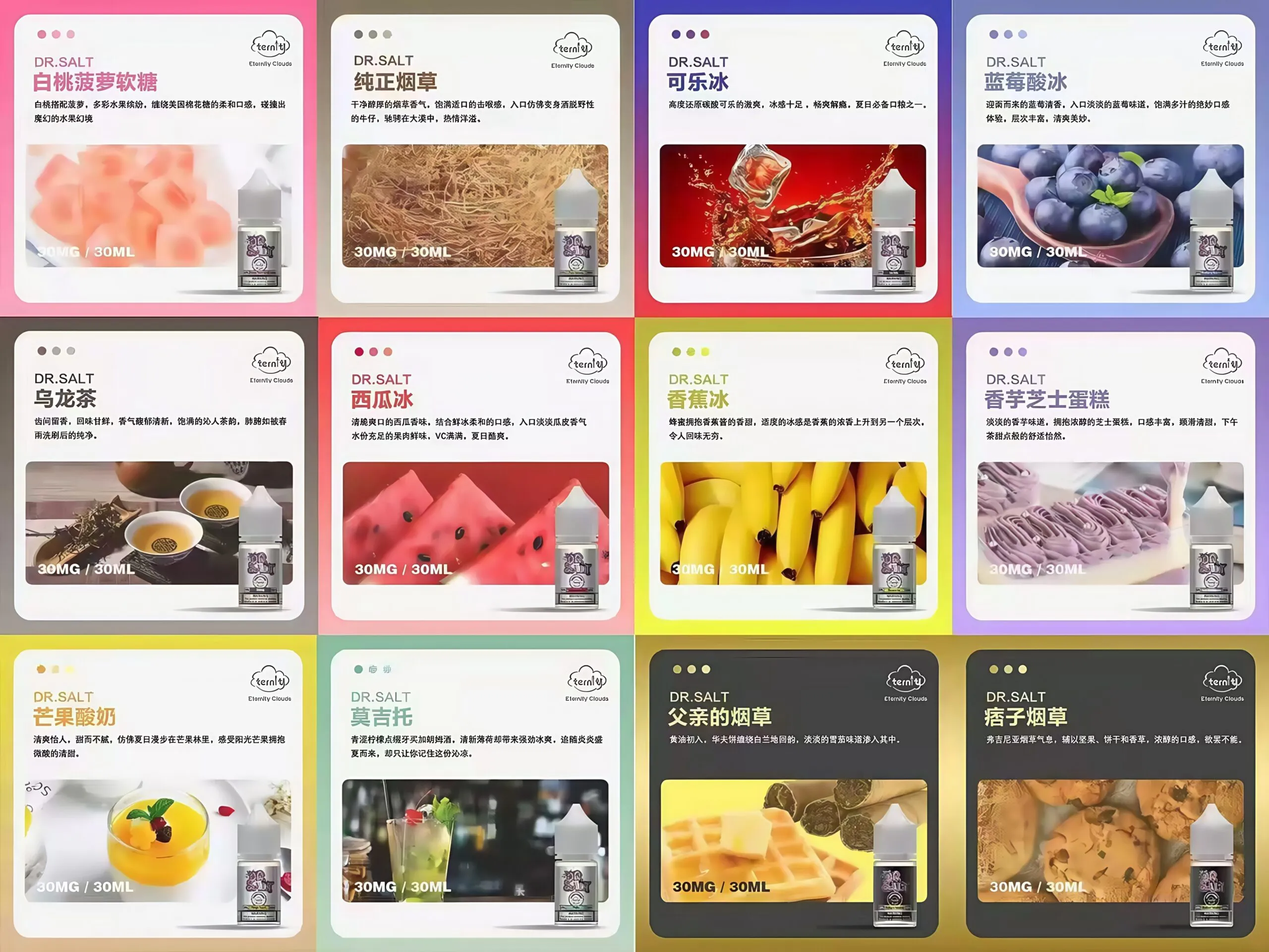 鹽博士一代煙油
